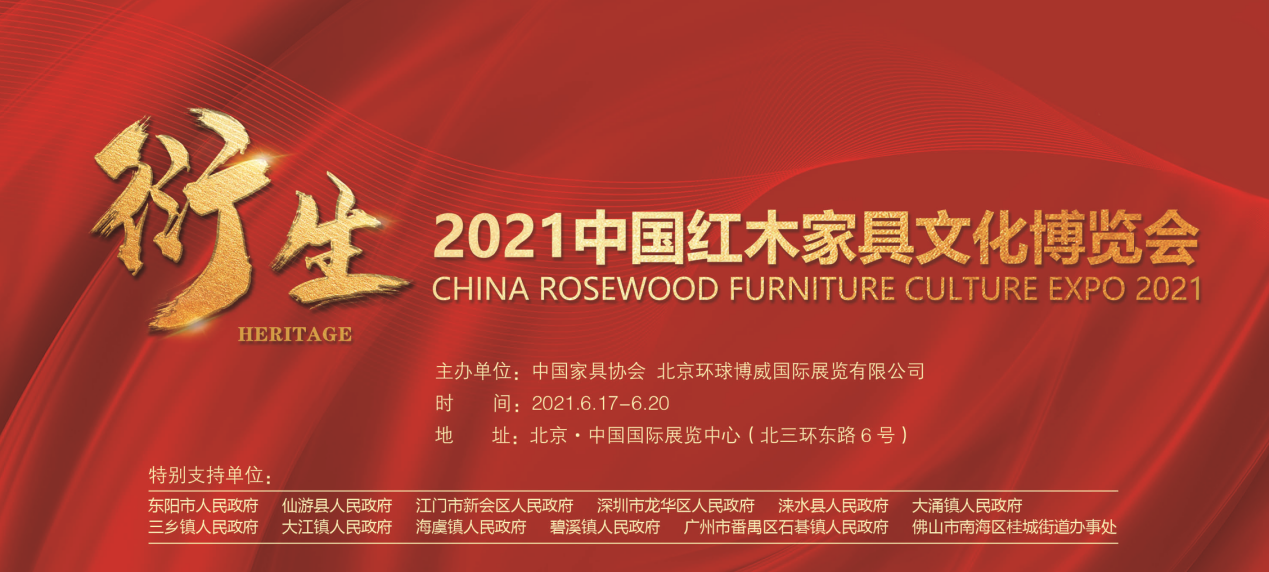 豪门红木家具